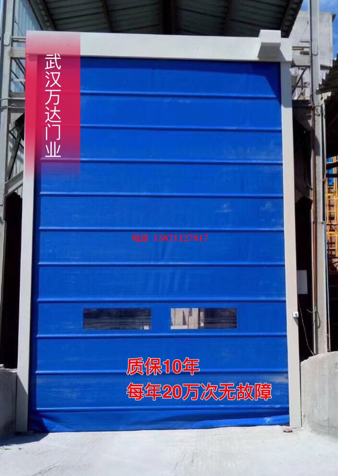 康巴什防爆卷帘门_COPY